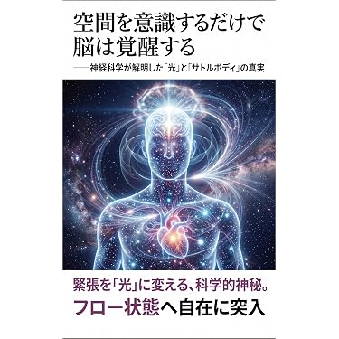 Amazon.co.jp 最新リリース: スピリチュアルなセルフヘルプ電子書籍 の